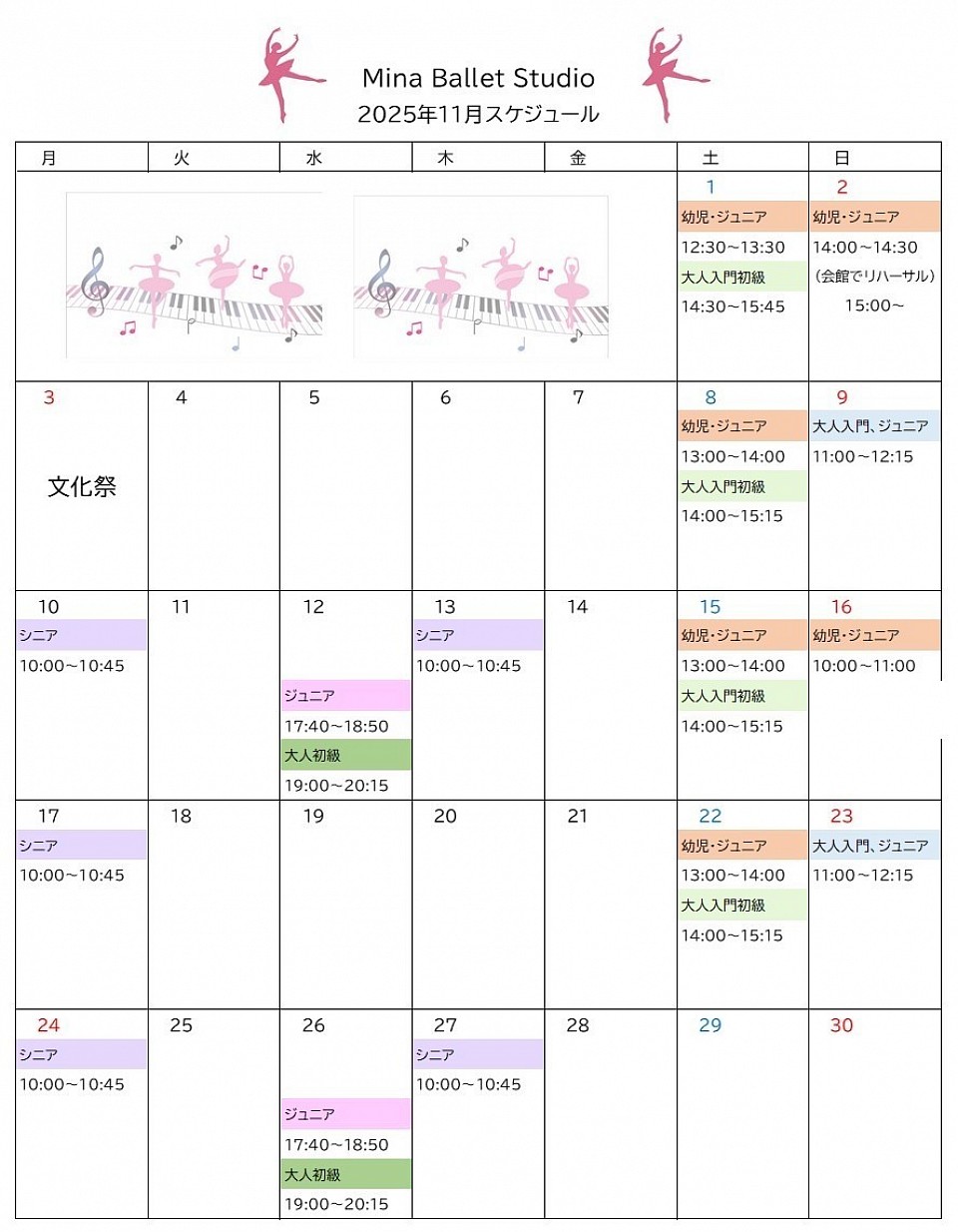 下呂市バレエスタジオ