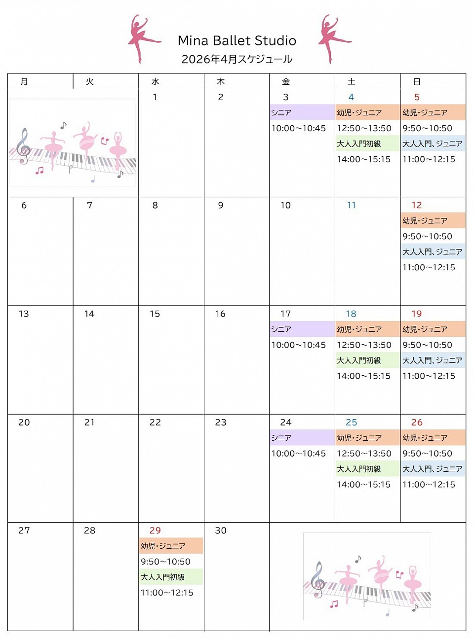 下呂　バレエスタジオ